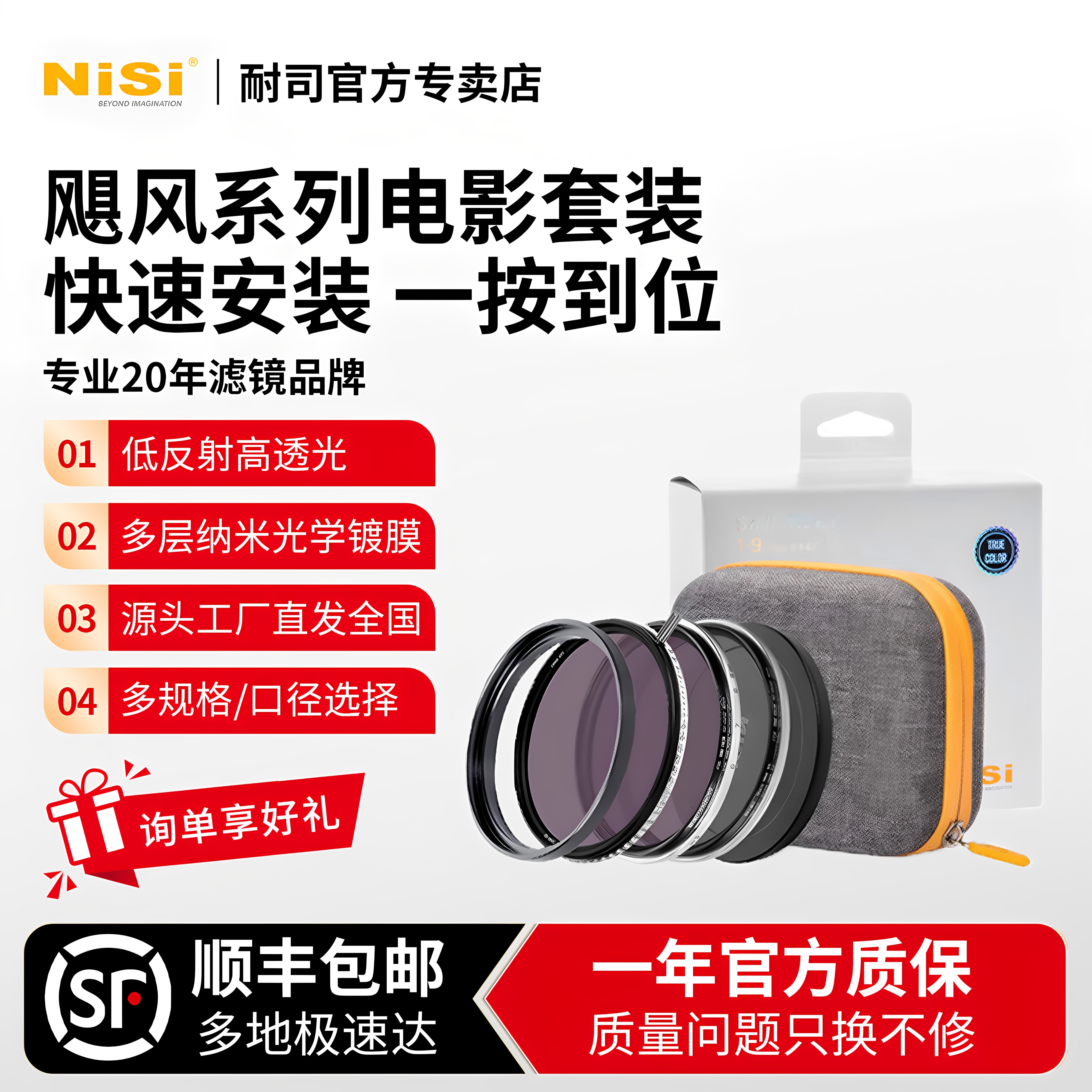 NiSi耐司滤镜飓风快装系统可吸附圆镜滤镜套装可调减光镜可变nd滤 黑柔大光圈电影视频利器