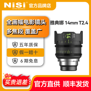 耐司雅典娜全画幅定焦电影镜头适用于富索佳士能尼摄影摄像机