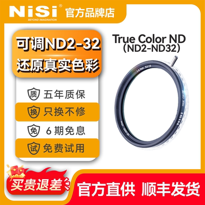 NiSi耐司可变nd减光镜滤镜 True Color 可变nd减光镜ND2-ND32飓风视频套装 色彩保真适用佳能索尼尼康富士