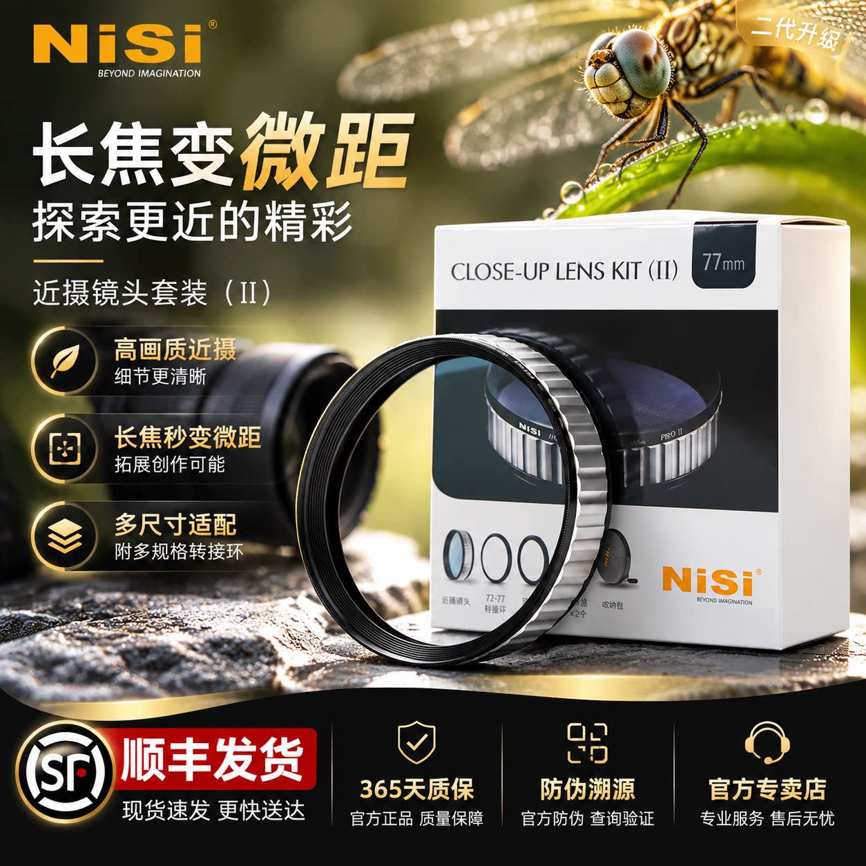 NiSi耐司高清微距近摄放大镜