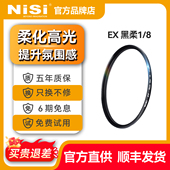 NiSi耐司 保护镜适用佳能索尼尼康富士微单反相机保护镜 朦胧镜镜头滤镜套装 EX黑柔镜 柔焦镜
