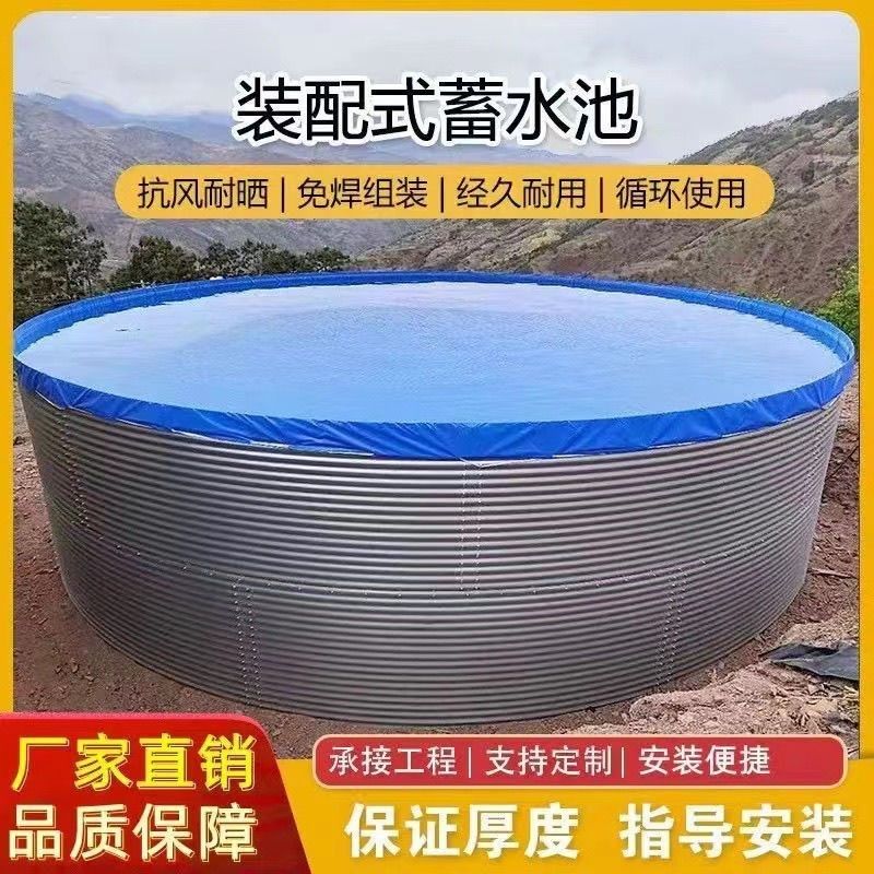 加厚镀锌板帆布蓄水池圆形农业果园蓄水池储水池饮用水池养殖厂家,畜牧/养殖物资,出苗桶/孵化桶/养殖桶,淘宝优惠券,粉丝福利购,淘宝优惠卷