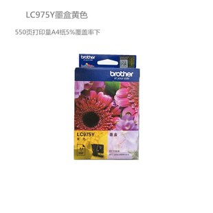 Y墨盒 MFC 原装 J22O0 J410 J265打印一体机墨盒 兄弟LC975BK