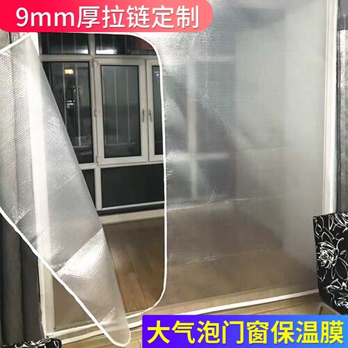 阳台防风防寒双层塑料布保暖窗帘挡风窗户密封保温气泡膜卧室飘窗