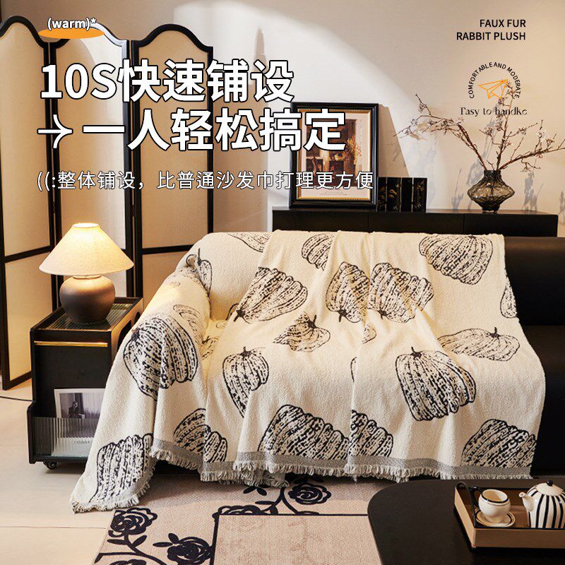 轻法式冬季毛f绒沙发盖布全盖沙发巾防猫抓轻奢高级感沙发套沙发