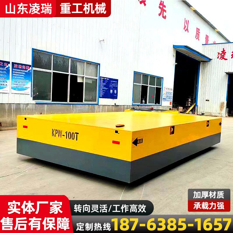 电动地平车蓄电池有轨无轨遥控平板运输车小型车间搬运万向地平车,搬运/仓储/物流设备,其他起重搬运设备,淘宝优惠券,粉丝福利购,淘宝优惠卷