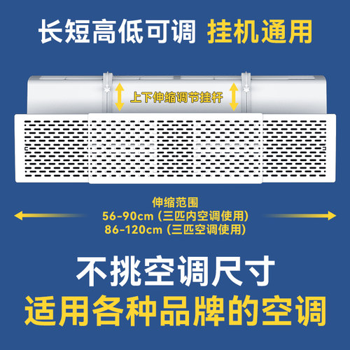 空调挡风板壁挂机出风口防直吹月子遮冷气转移导风加长免安装大孔