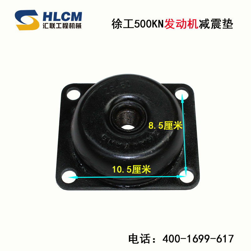 装载机堆高机徐工 驾驶室引擎变速箱 徐工减震块减震垫减震器胶块,机械设备,其他机械设备,淘宝优惠券,粉丝福利购,淘宝优惠卷