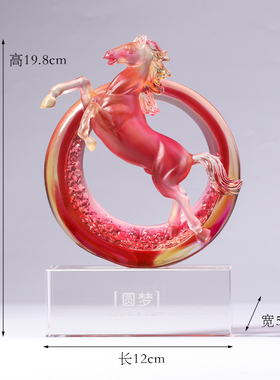 琉璃生肖马摆件客厅办公室装饰工艺品招财摆设商务礼品生日礼物