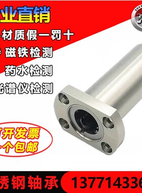 304不锈钢切边法兰直线轴承SLMH8UU LMH10L 12 13 LM16 20 25 30L