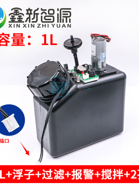 定制UV打印机白墨搅拌墨盒1L墨桶防沉淀带浮子墨盒UVV机带电机墨
