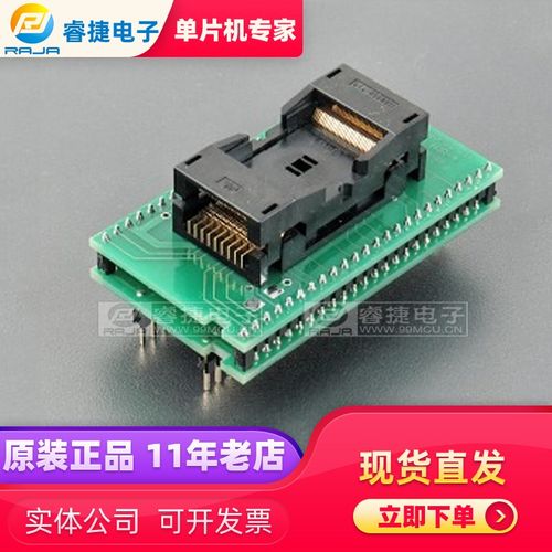 艾科ELNbEC DIL48/TSOP56 ZIF 18.4mm NOR-4  70-3077 烧录座