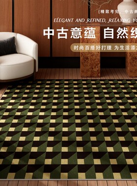 中古绿色老钱风地毯客厅卧室几何B格子防水抗污返防滑隔音秋冬垫