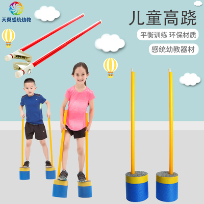 台行感统训练器材儿童竹竿高跷康复湾走踩竹长幼儿园竿杆踩踏高跷