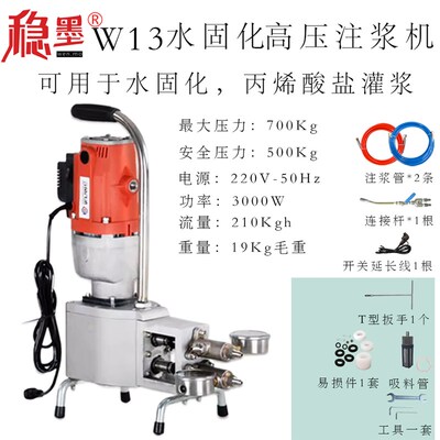 注浆机水固化高压防水注浆机灌浆料ab丙烯酸盐双液注浆液机器材料
