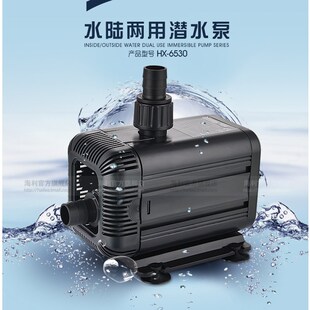 6550 利水陆两用潜水泵Hx 过滤水泵海器 6540 6530 6516 0520