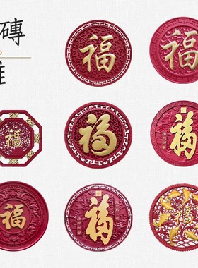 红色描金b树脂砖雕福字农村迎门墙新中式仿古浮雕影壁墙全家福挂