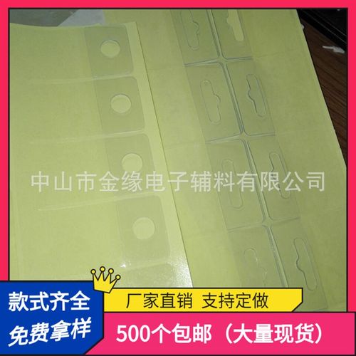 挂钩彩盒挂钩  飞机孔 自粘 塑料手提纸箱塑料扣