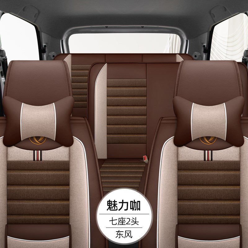 东风风行菱智M3座套M5 CM7 F600 T5L菱智PLQUS游艇四季通用亚麻布