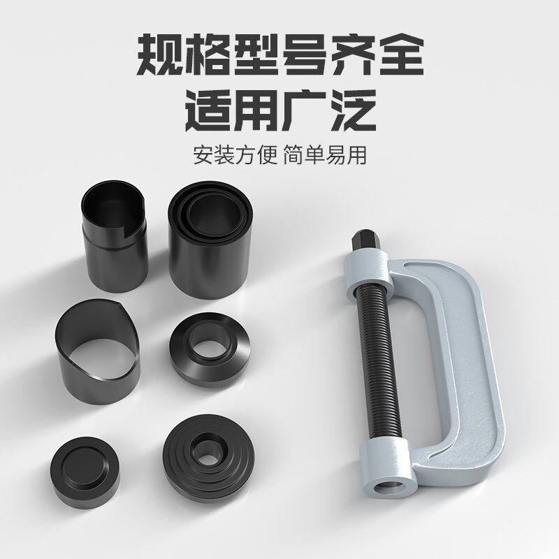 方向机内球头拆装工具球头拆卸专用工具C型拉马下摆臂球头10件套