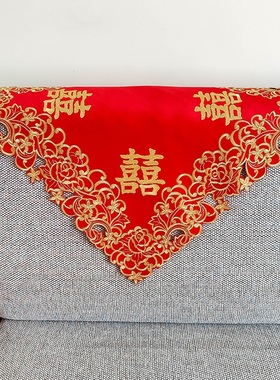 大红色喜庆沙发巾刺绣靠s背巾全盖布扶手巾欧式简约喜字结婚庆布