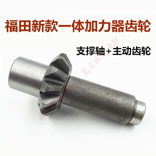 福田车星三轮五前加力齿轮一体加力器配件/主倒齿/动档前进齿底盖
