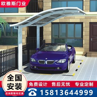 铝合金家用停车棚别墅窗户雨搭室外遮阳棚户外防雨棚子汽车挡雨篷