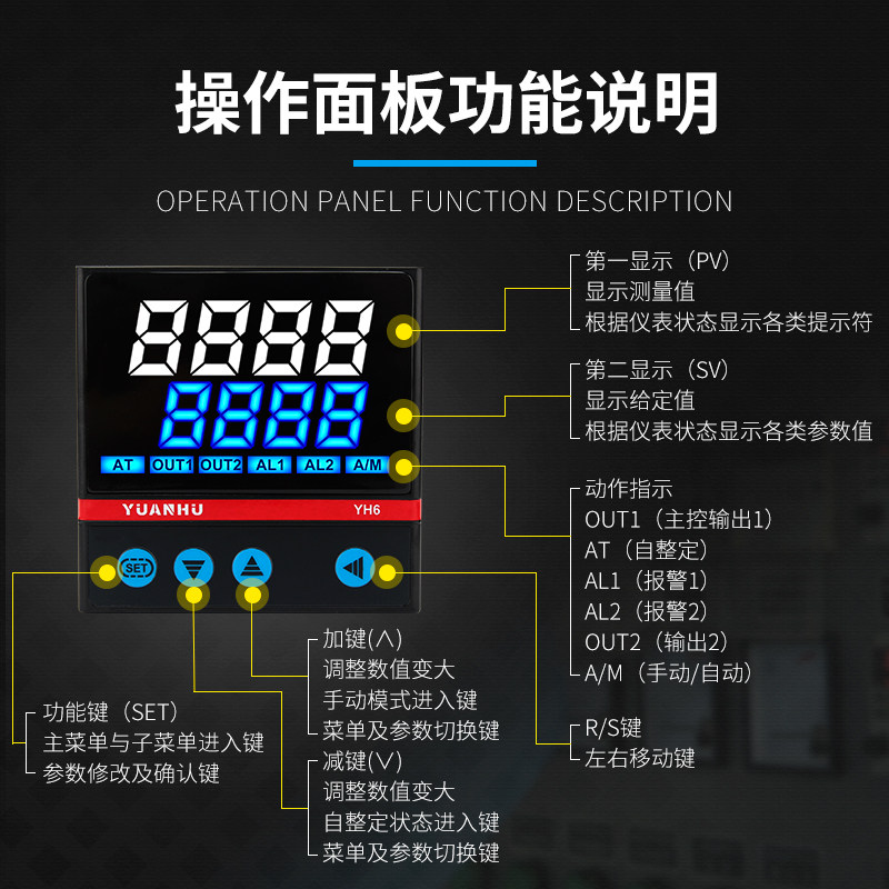 YH6智能PID数显温度控制器位式上下限可调高精度SSR/继电器双用