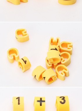 EC号码管2600粒黄色套r装A-Z字母数字电线号标签标识管0.5-16平方