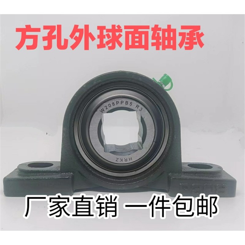 外球面轴承带座g轴承W208PPB5 W208PPB6 四方孔四角农机轴承旋耕