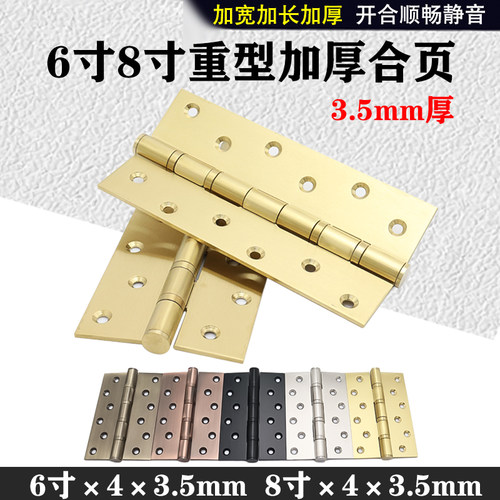 6寸合页黑色木门平开铰链不锈钢8寸大门重型加宽合叶加大轴承活页