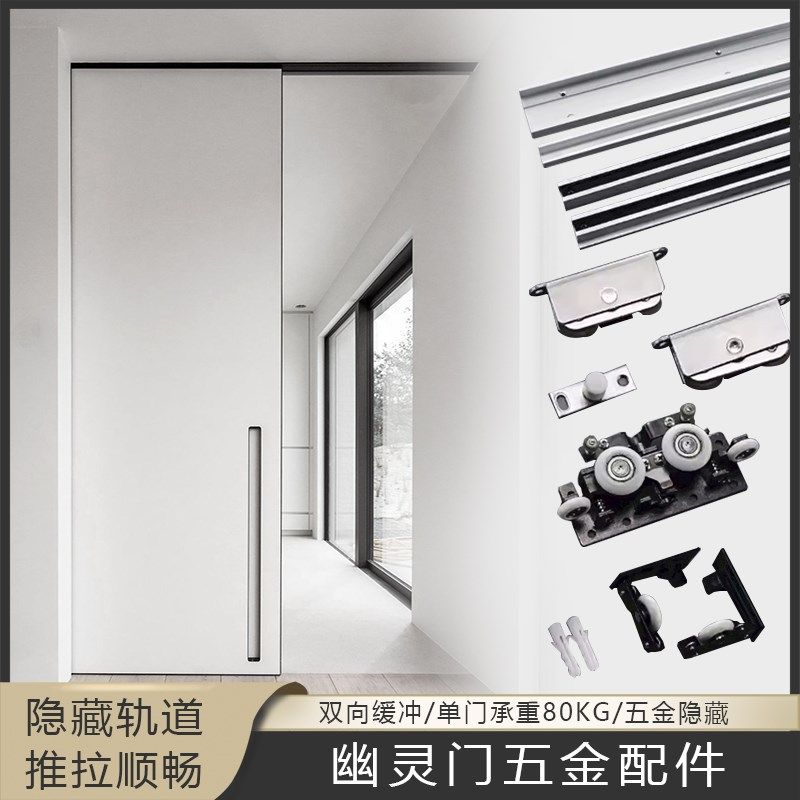 隐形无轨道幽灵门铝框玻璃木门厨房卫生间无轨推拉移门全五金配件