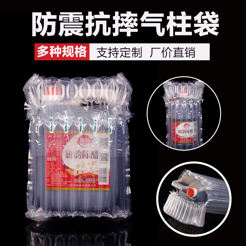 山西酒醋气柱袋气囊气泡柱袋充气防震防摔缓冲包装加厚气泡袋单个,包装,气柱袋,淘宝优惠券,粉丝福利购,淘宝优惠卷