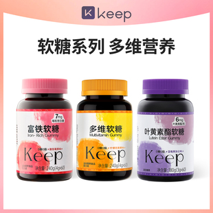 Keep富铁多维叶黄素酯软糖