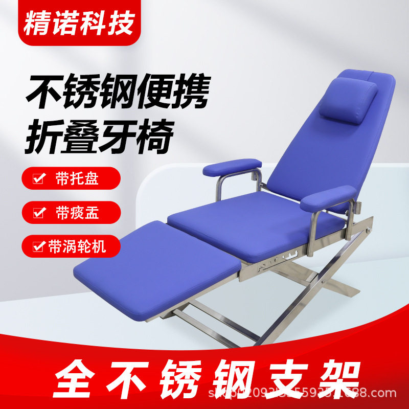 牙科轻便便携式椅子简易牙椅简便式带灯检查椅空压机折叠牙椅机