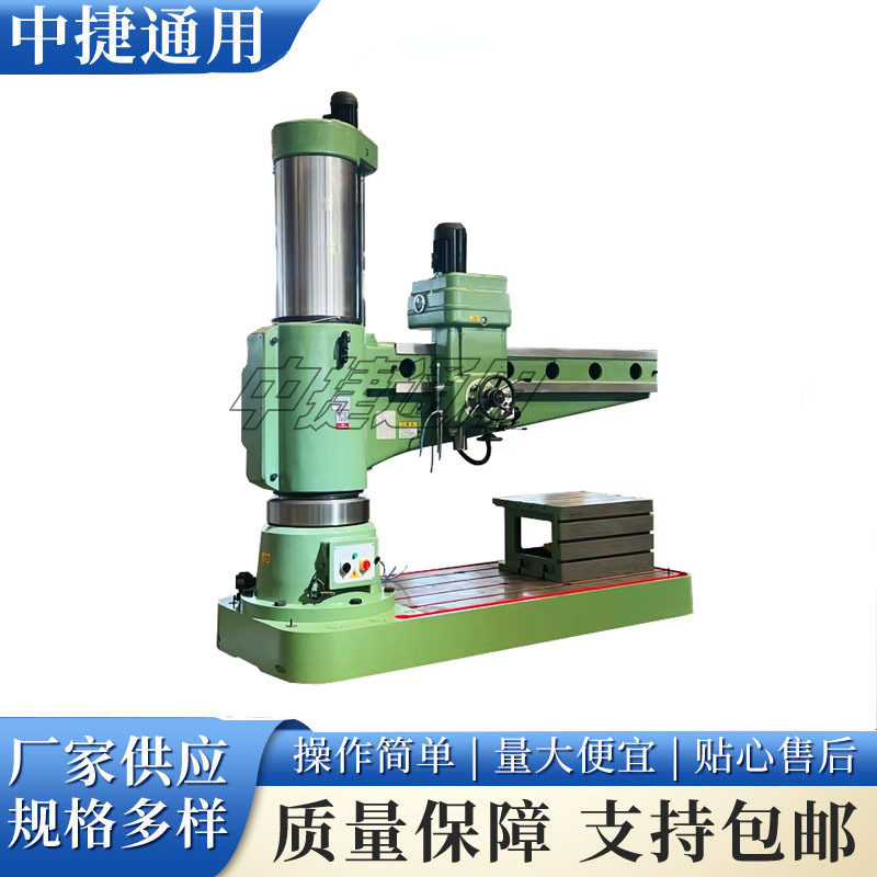 中捷重型Z3063摇臂钻床 63摇臂钻 加大底座 高精度导轨  价格优惠