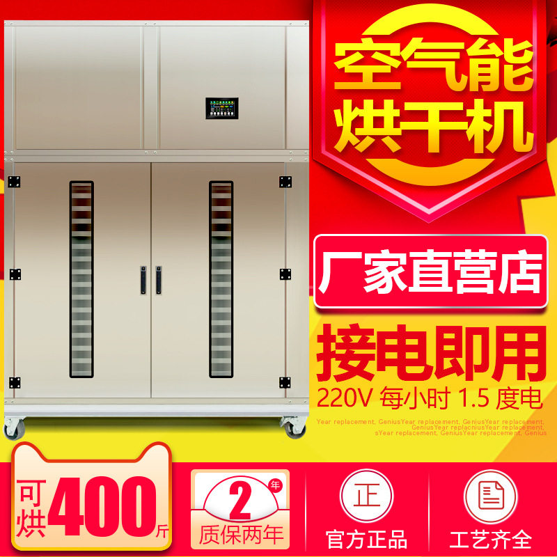 中旭 空气能柜式热泵烘干机香菇海鲜药材鲜花辣椒腊肠多种可用烘