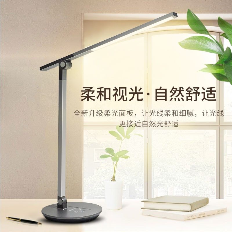 良亮LED台灯护眼书桌卧室床头阅读学生儿童看书家用插电式工作灯
