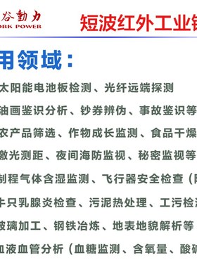 短波近红外工业镜头 700-170w0nm高透 SWIR相机定焦镜头C口 5M高