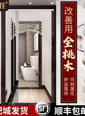 白色老桃木莲花葫芦门帘t客厅餐厅卧室卫生间珠帘隔断帘玄过道帘