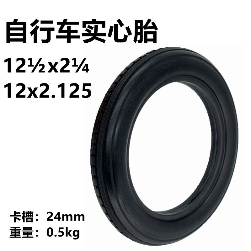 自行车700x23/12/14/16/18/20/22/24x1.75实心胎26x1 3/8免充气轮,自行车/骑行装备/零配件,自行车外胎,淘宝优惠券,粉丝福利购,淘宝优惠卷