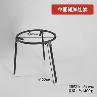 户外便携野炊营柴火三脚锅架圆钢筋圈烧烤炉架子火盆三角支架炒锅