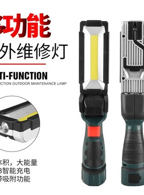 户外手持移动工作灯旋转带磁铁xUSB充电应急灯手电筒便携充电迷你