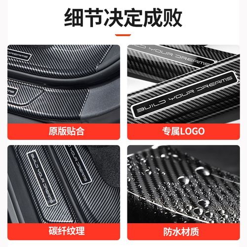 零跑c10门槛条车门防刮迎宾踏板防护保护条防踩贴内饰装饰改装件