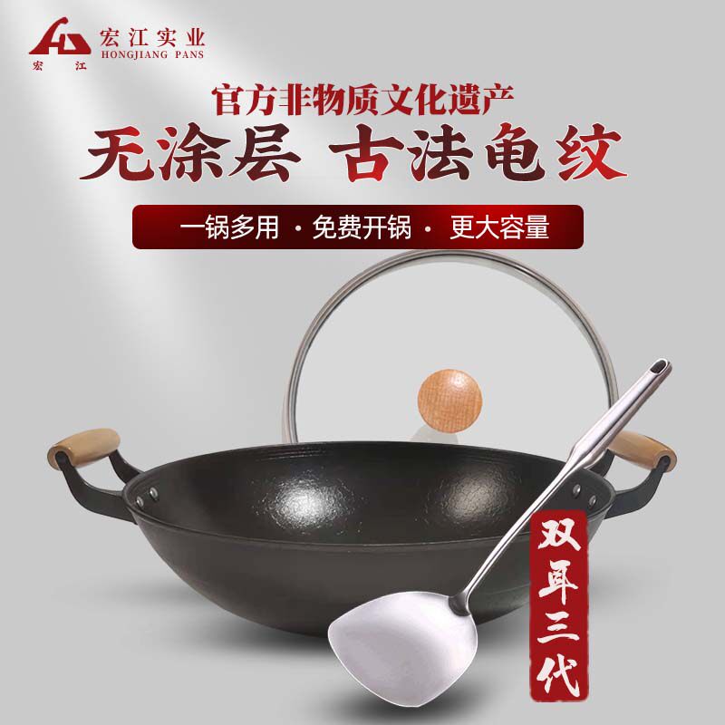 江油燃铁锅双耳生气铸铁锅无涂层不粘家用圆底平底炒锅免开锅