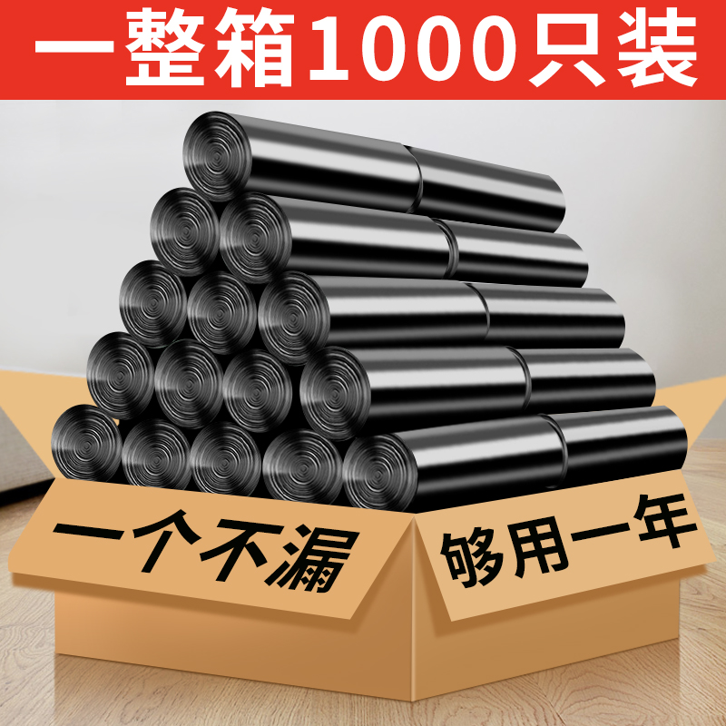 垃圾袋家用一整箱手提式实惠装3000只L加厚一次性背心式大中号
