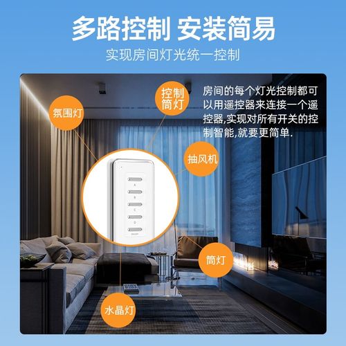 无线遥控开关220V一二三四路家用LED电灯具卧室吸顶变色灯控制器