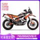 适用于23 890ADV拉I力车越野摩托车贴花贴纸车贴涂装 24KTM 790