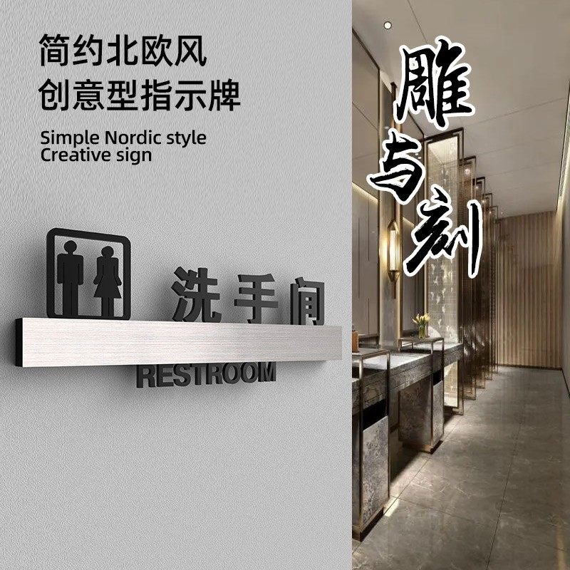 洗手间方向指示牌男女厕所标识牌亚克力创意卫生间标牌定制wc门牌