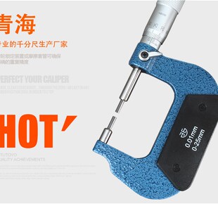 0.01mm花键圆柱头千分卡 青海青量小头机械外径千分尺0